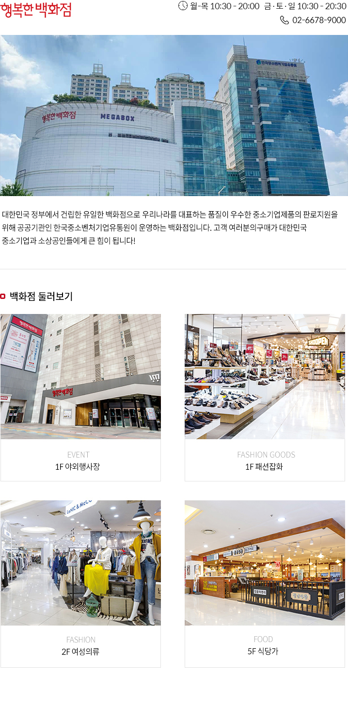 평일10시30분부터20시까지주말10시30분부터20시30분까지전화번호0266789000