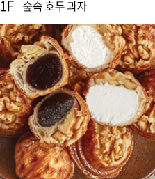 1F숲속 호두 과자