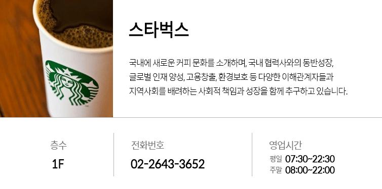 스타벅스